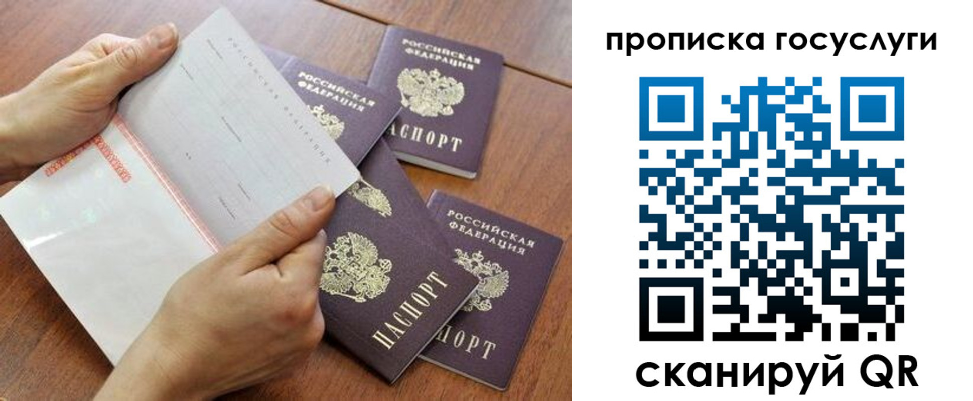 временная регистрация законно в Грязях