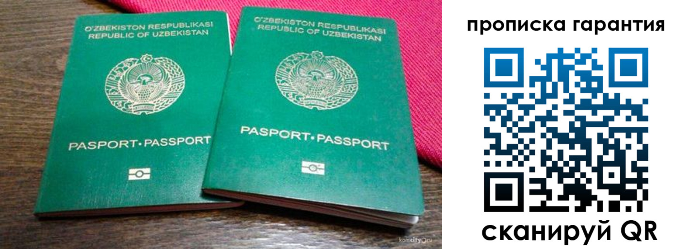 прописка в квартире в Грязях