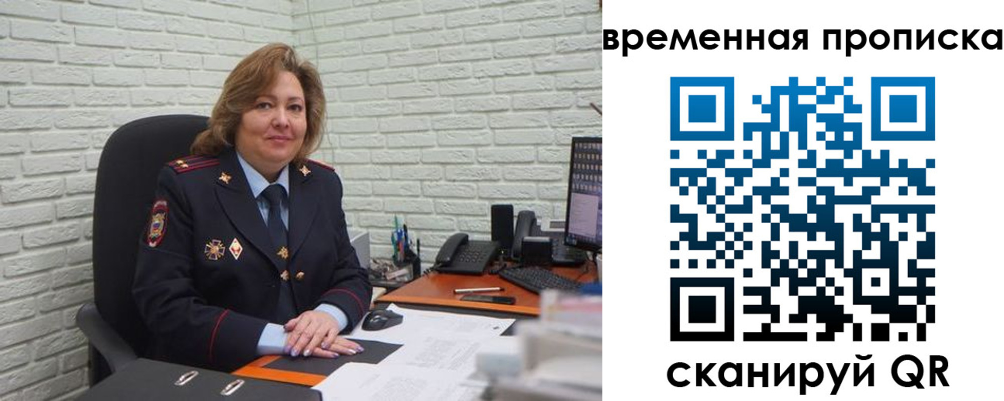 временная регистрация для школы в Грязях