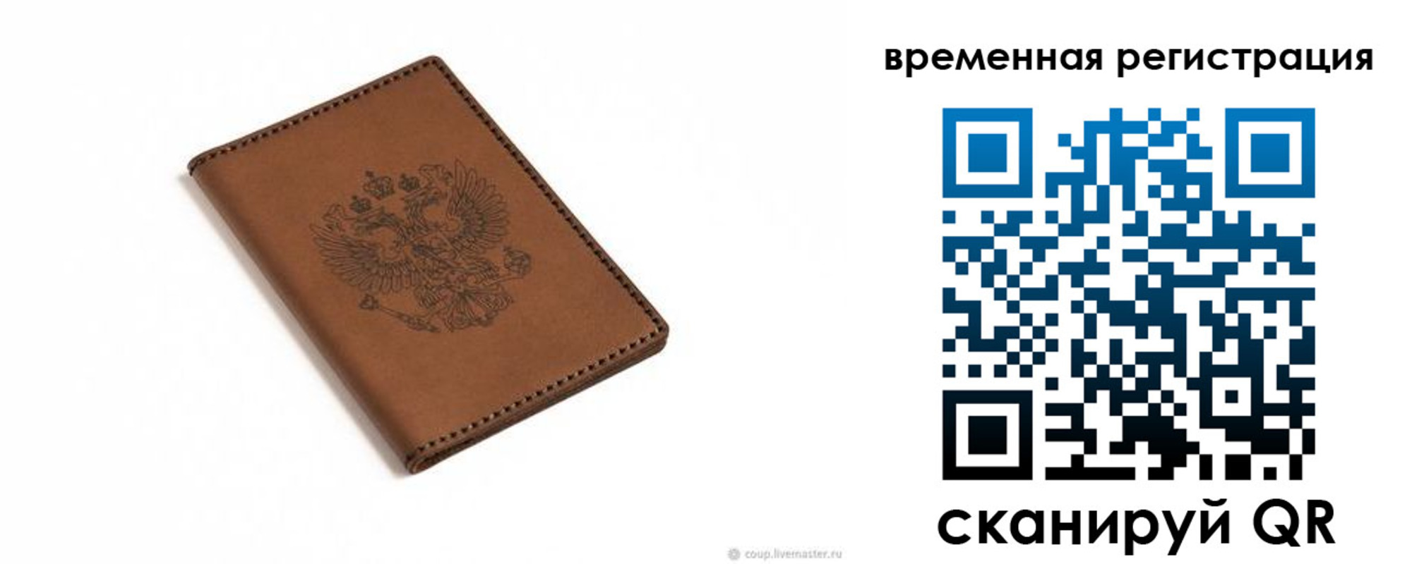 временная регистрация поиск в Грязях