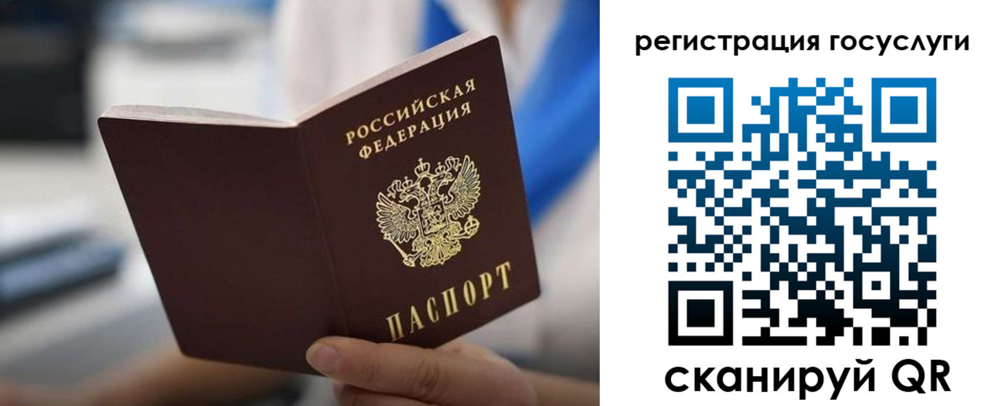 временная регистрация в Грязях